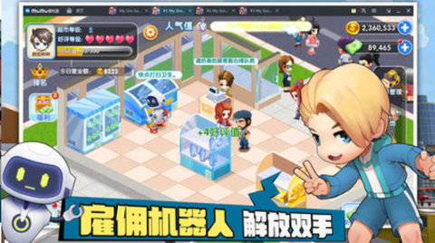 全民超市截图1