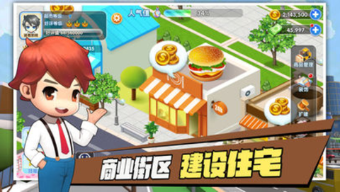 全民超市截图3
