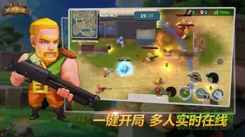 趣味冲锋截图3