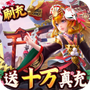 伏妖绘卷