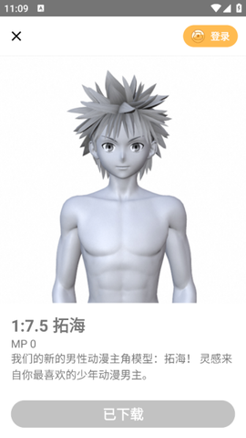 魔法人型师[图4]