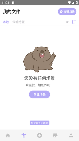 魔法人型师截图2