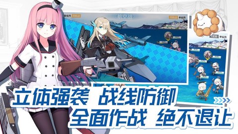 少女与战舰截图1