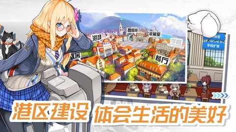 少女与战舰截图2