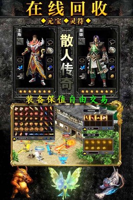 诸神传奇截图3