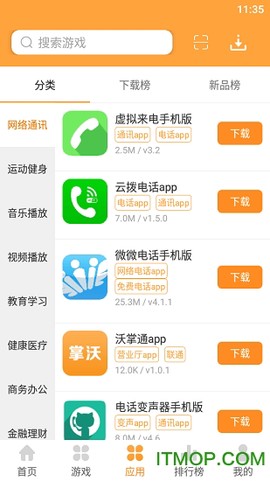 GM游戏盒截图1
