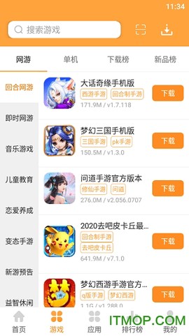 GM游戏盒截图2