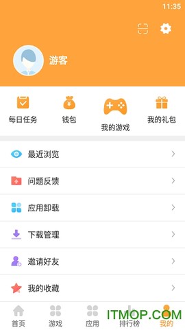 GM游戏盒截图3