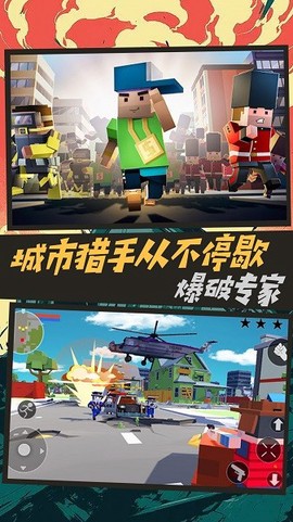 像素国度全面战争[图1]