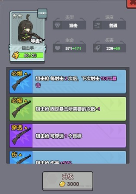 小小射手截图1