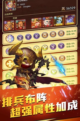 部落总动员截图3