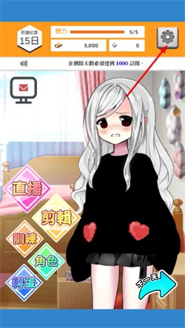 Vtuber模擬器[图1]