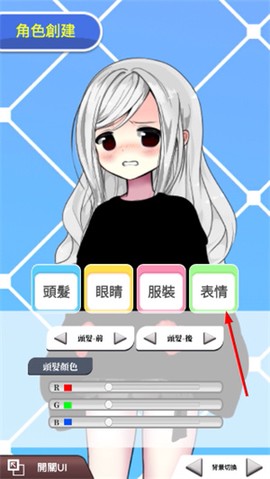 Vtuber模擬器[图3]