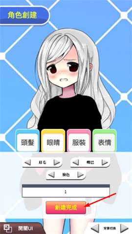 Vtuber模擬器[图4]