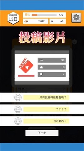 Vtuber模擬器截图2