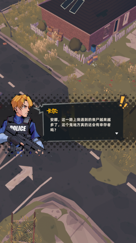 末日突击队截图3