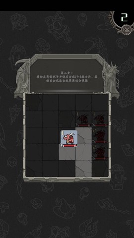 不是地下城：暴君的棋局[图2]