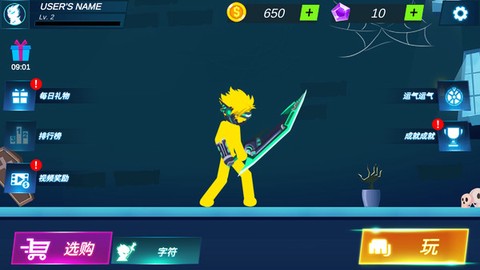 暗影激斗传说截图2