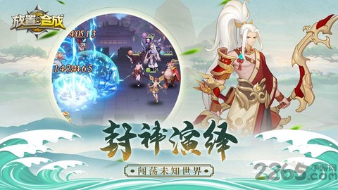 放置与合成截图3