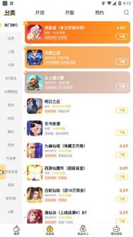 游戏fan[图1]