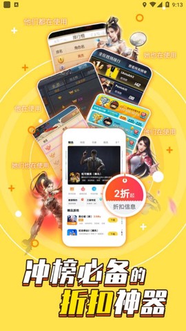游戏fan截图3