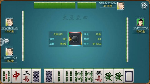 太原立四麻将[图2]
