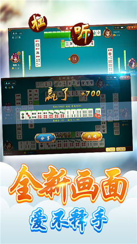太原立四麻将截图1