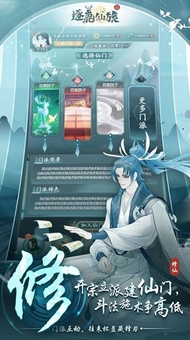 逐鹿仙旅[图1]