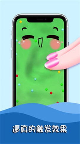 史莱姆粘土解压截图2
