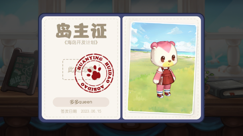 奥比岛梦想国度[图8]