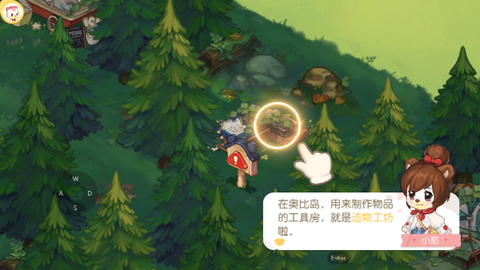 奥比岛梦想国度[图13]