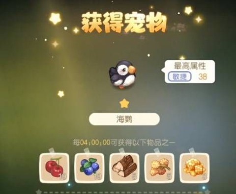 奥比岛梦想国度[图20]