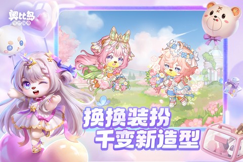 奥比岛梦想国度截图2