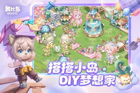 奥比岛梦想国度截图3