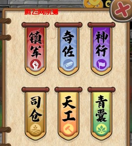 北伐模拟器[图5]