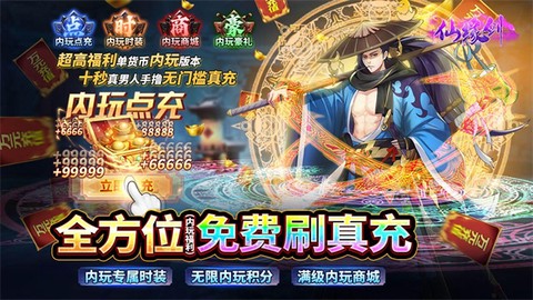 仙缘剑[图1]