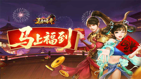 王者传奇截图1
