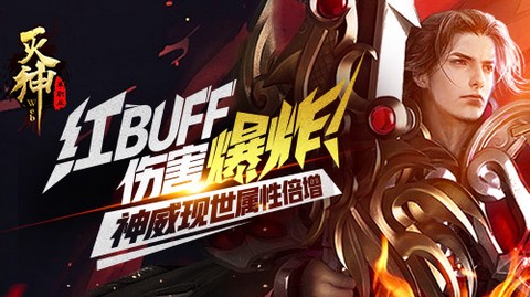 贪玩灭神截图1