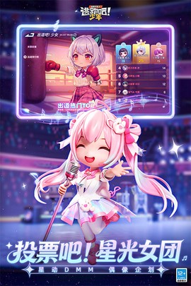 逃跑吧少年截图1