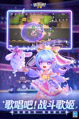 逃跑吧少年截图2