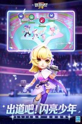 逃跑吧少年截图3
