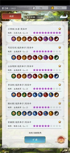 掌门太闲[图3]
