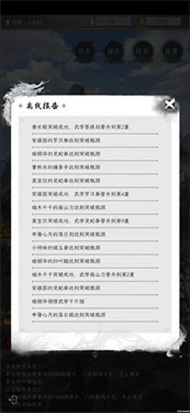掌门太闲[图4]
