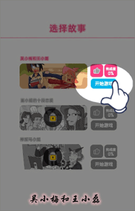 吴小梅和王小磊[图5]