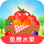 幸运果园