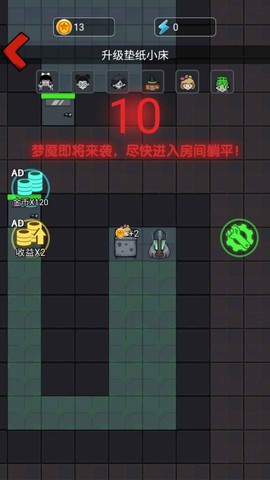 惊魂宿舍截图2