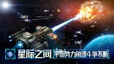 星舰起航截图1