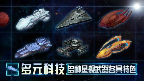 星舰起航截图3