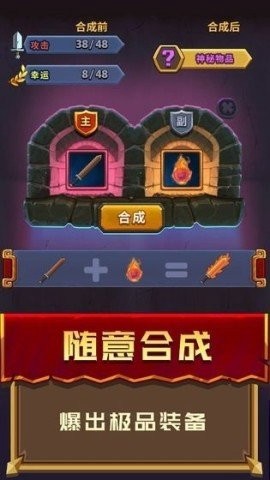 元素英雄截图3
