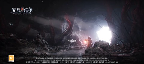 无尽纷争[图1]